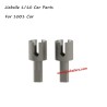 JBL Jiabaile 1001 Land Aviator Parts M32 Center Drive Cup